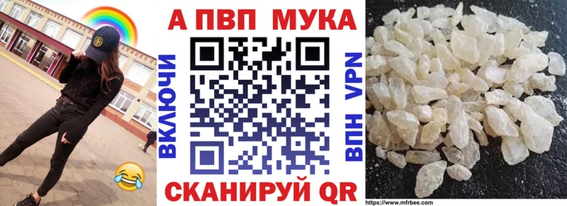 A-PVP Crystall Бокситогорск