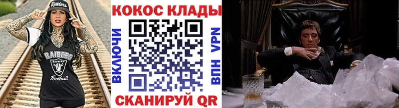 COCAIN Колумбийский  даркнет сайт  Бокситогорск 