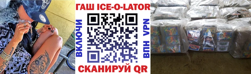 Гашиш ice o lator  Бокситогорск 