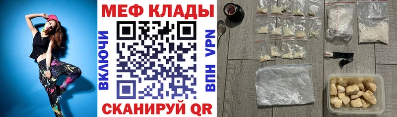 Меф  Бокситогорск